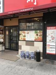 浜木綿　新瑞橋店