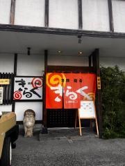 酒房・蕎麦　きらく