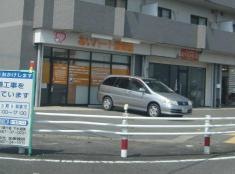 あいハート接骨院