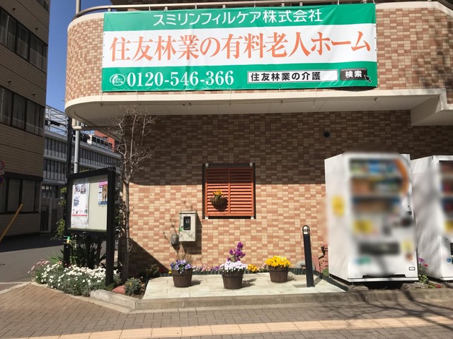エスペランサ川崎 看板