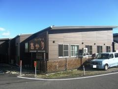 あかり川島苑