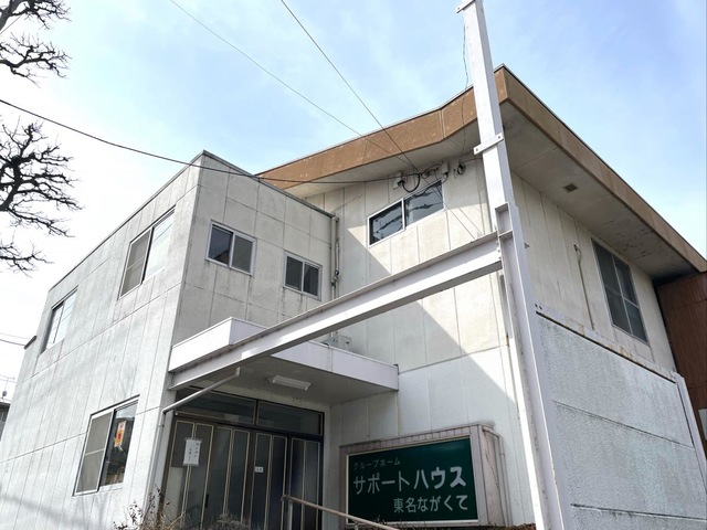 サポートハウス東名ながくて