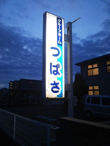 つばさ