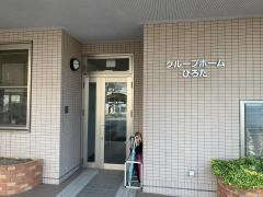 ひろた