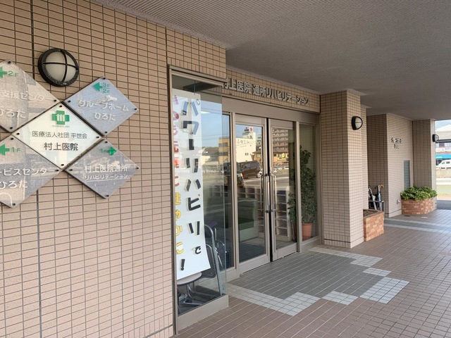 ひろた