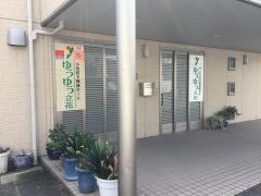 サービス付き高齢者住宅ゆうゆう立花