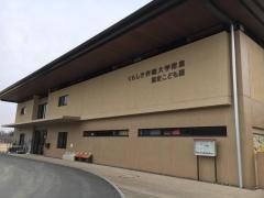 くらしき作陽大学付属認定こども園