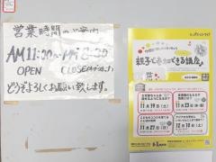 パスタ屋一丁目　静岡店