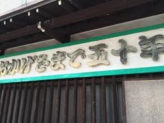 あづみ