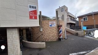 葛の湯