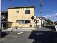 こちの薬局