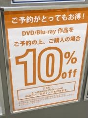 紀伊國屋書店ゆめタウン廿日市店