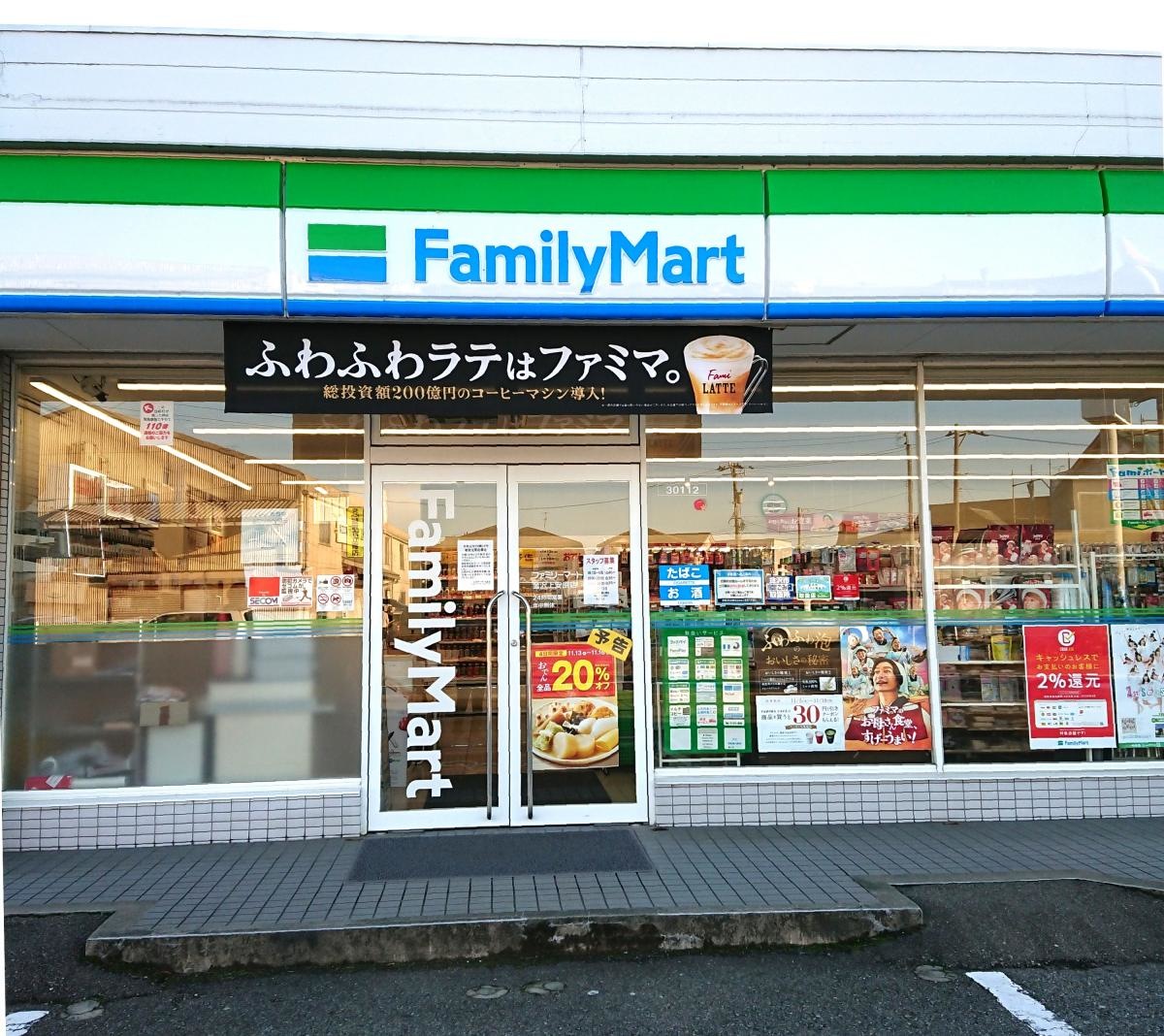 ファミリーマート金沢上安原店