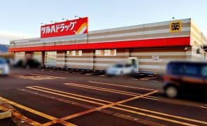 ツルハドラッグ　長岡愛宕店