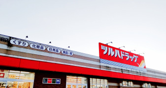 ツルハドラッグ　長岡愛宕店