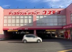 ドラッグストアコスモス　薊野店