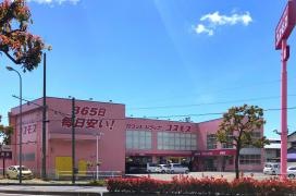 ドラッグストアコスモス　薊野店