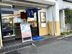 ゆで太郎　芝浦店
