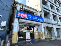 ゆで太郎　芝浦店