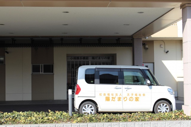 陽だまりの家
