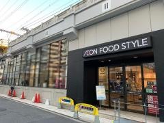イオンフードスタイル　中崎町店