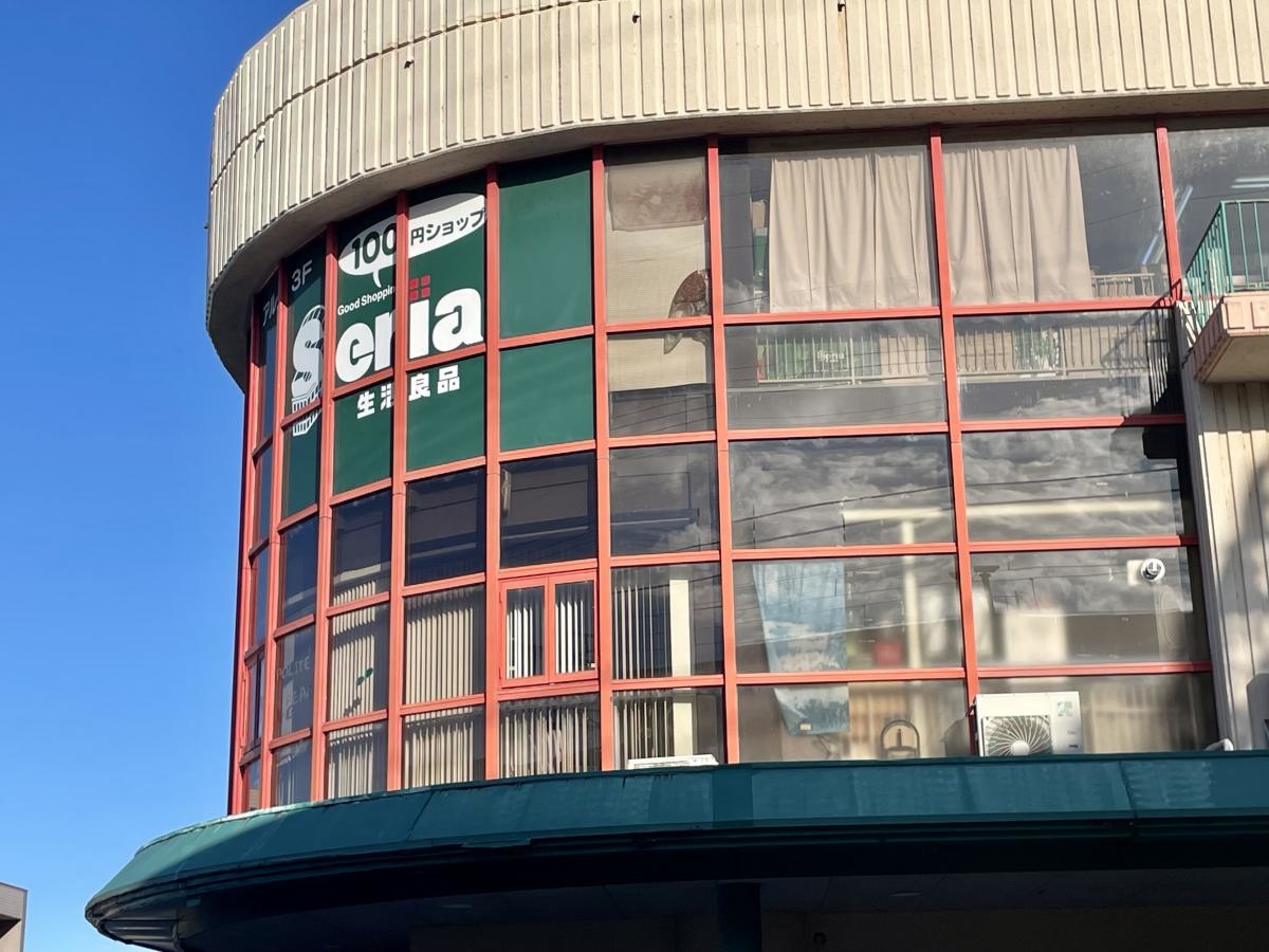 Seria　和邇店
