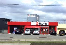 天下一品　野々市新庄店