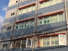 東進衛星予備校　大津石山校
