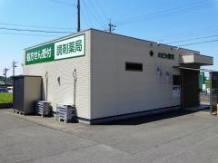 のどか薬局