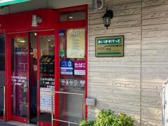 まいばすけっと　しながわ区民公園北店