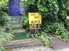 ｃｏｏｆｅｅ　ｈｏｕｓｅ　パドマ
