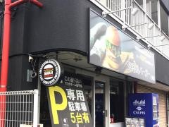淡路島バーガー　上尾店