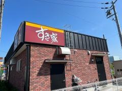すき家　高槻西町店