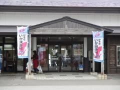 道の駅　ふかうら