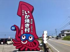 道の駅　ふかうら