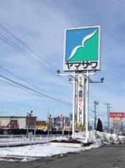 ヤマザワ薬品バイパス店
