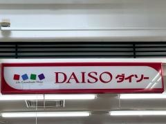 ザ・ダイソー　イオンＳＣ鏡石店