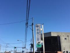 桑絹商工会館