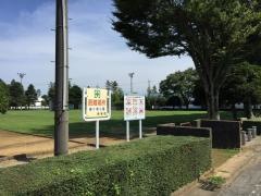 緑ケ岡公園