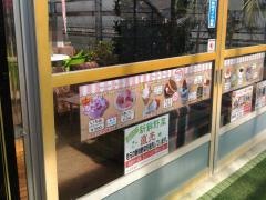 磯山観光いちご園