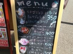 磯山観光いちご園