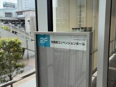秋葉原コンベンションホール