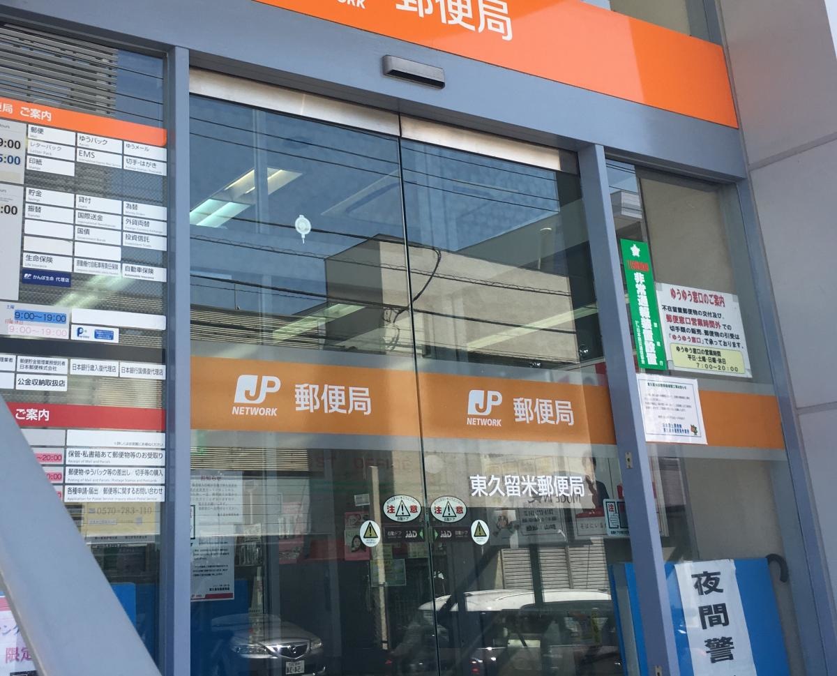東側入り口付近の外観。