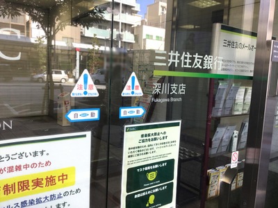 バンクマップ 三井住友銀行深川支店 江東区富岡