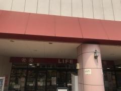 ライフ　千川駅前店