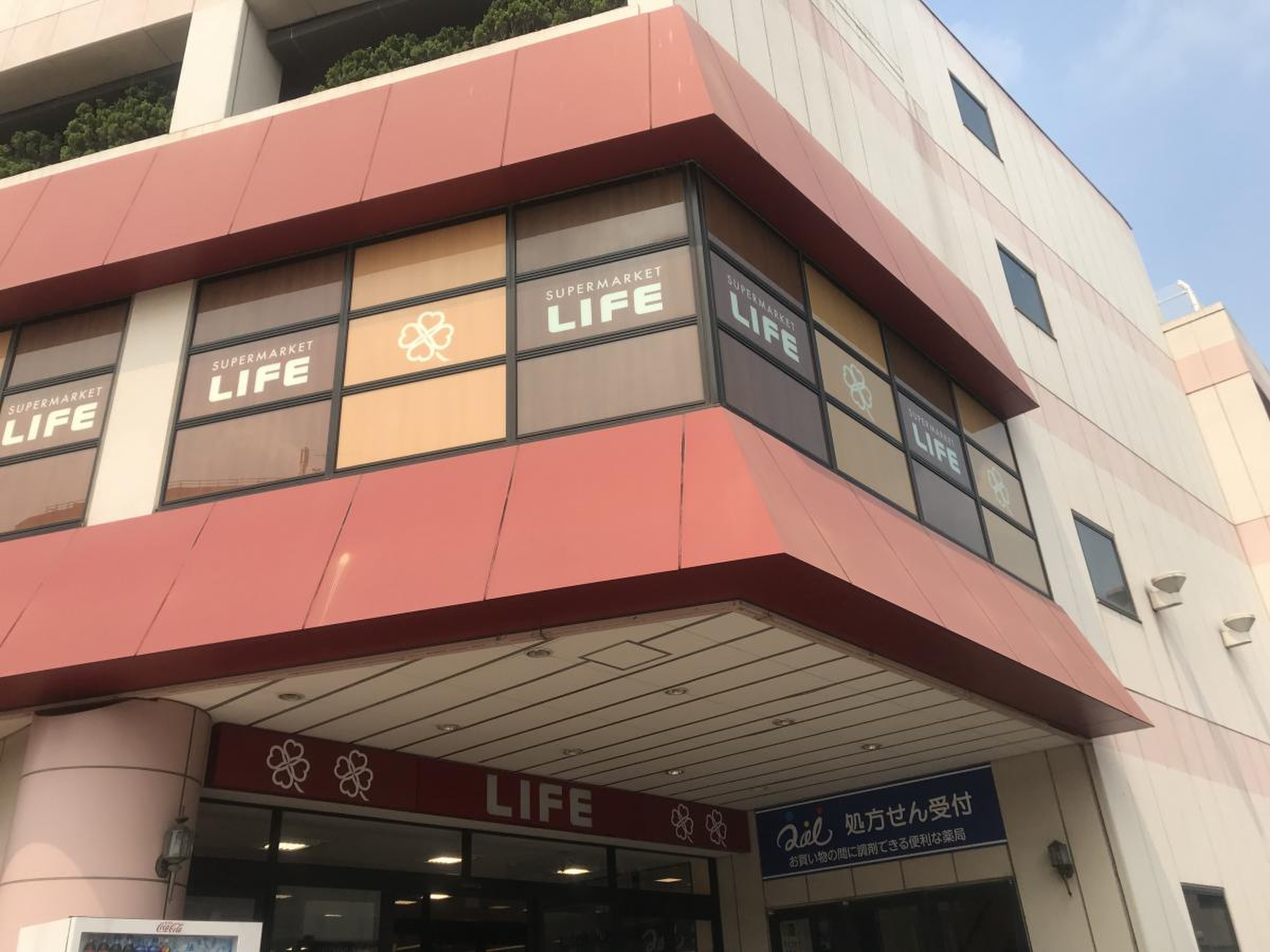 ライフ 千川 駅前 店