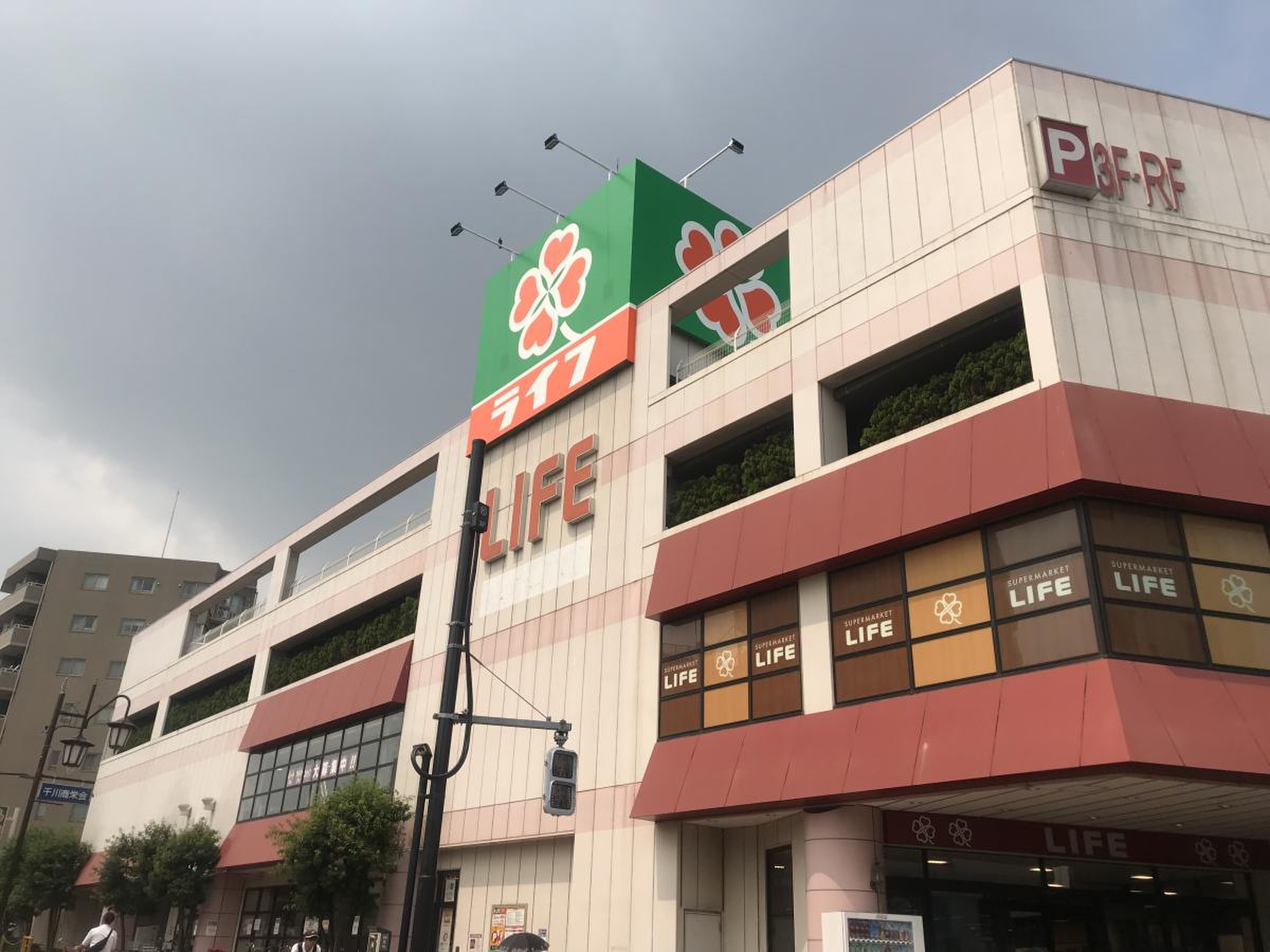 ライフ 千川 駅前 店
