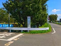 稲城北緑地