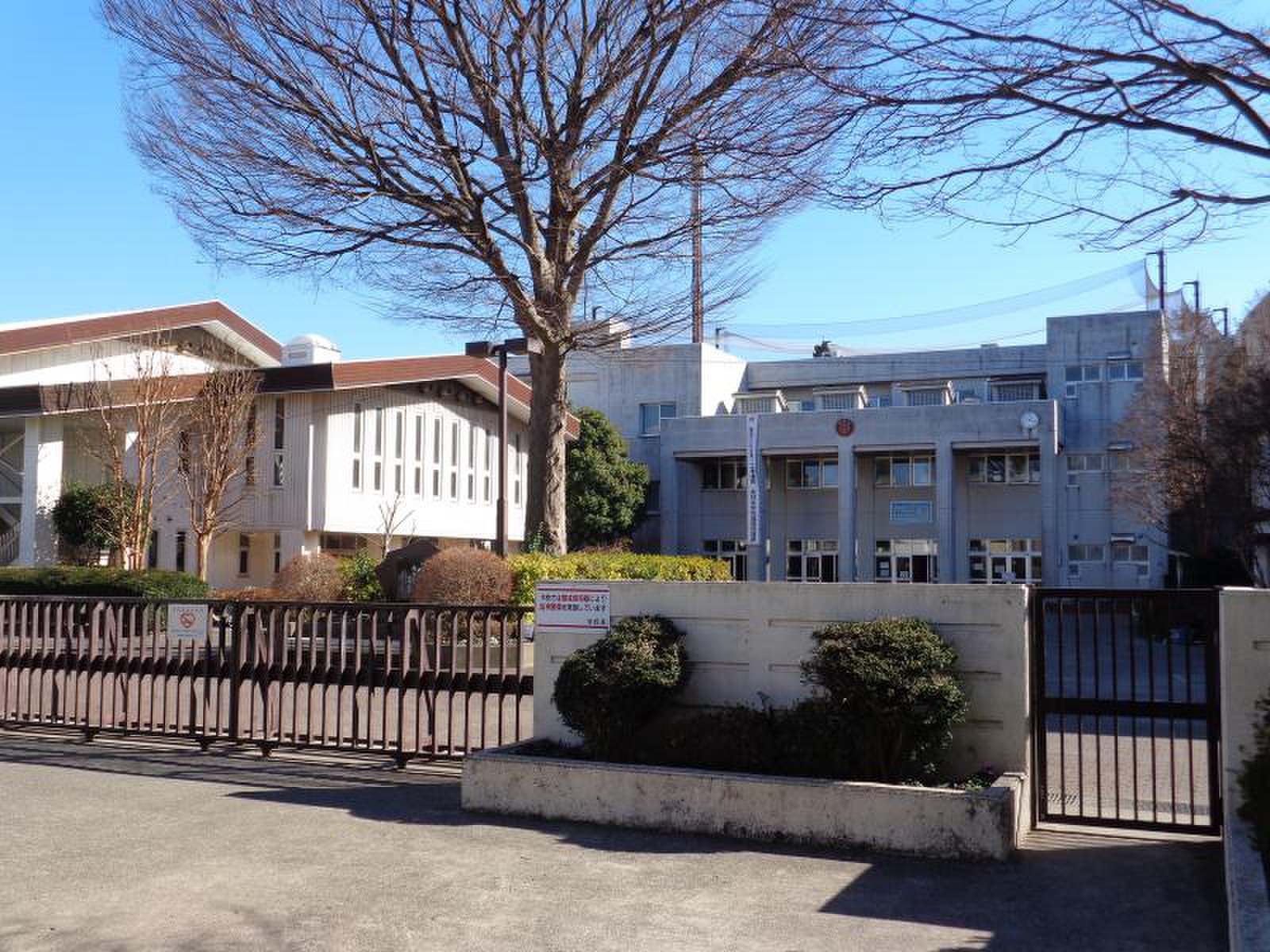 相模原 市立 東林 中学校