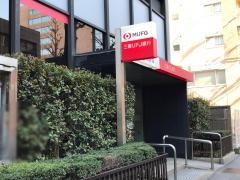 三菱ＵＦＪ銀行横浜中央支店